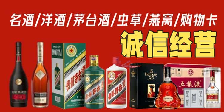 固原西吉县烟酒回收电话
