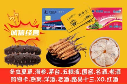 固原西吉县回收礼品