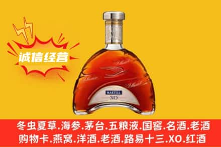 固原西吉县回收马爹利洋酒