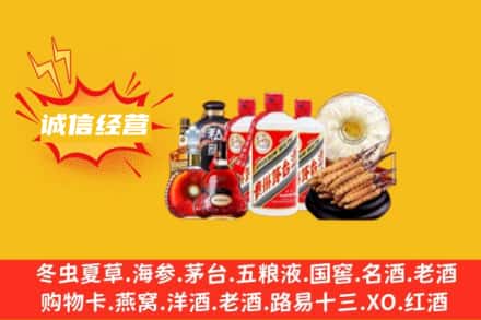 固原西吉县回收名酒
