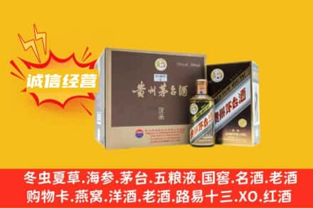 固原西吉县回收彩釉茅台酒