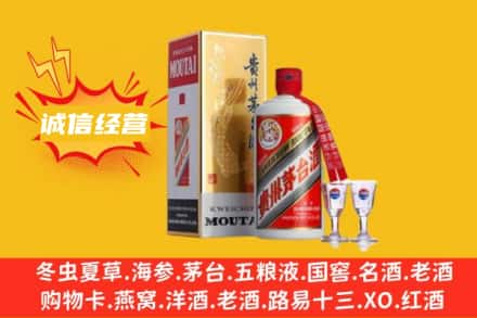 固原西吉县回收飞天茅台酒