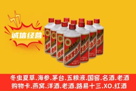 固原西吉县回收铁盖茅台酒