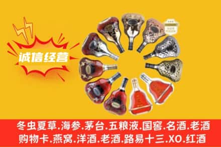 固原西吉县求购回收XO洋酒