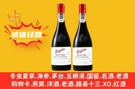 固原西吉县求购回收奔富红酒