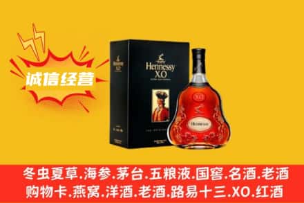 固原西吉县回收轩尼诗洋酒