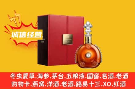 固原西吉县回收人头马洋酒