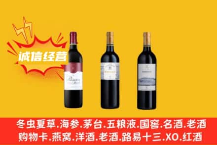 固原西吉县回收拉菲红酒