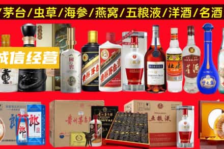 固原西吉县烟酒回收酒.jpg