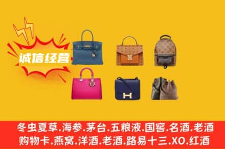 固原西吉县回收名包