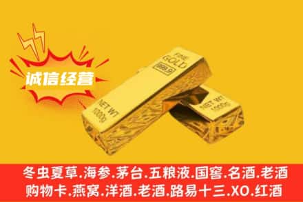 固原西吉县回收黄金